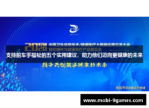 支持前车手福祉的五个实用建议，助力他们迈向更健康的未来